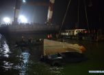 Влекач потъна в Китай, 20 в неизвестност