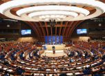 Русия напусна Съвета на Европа обидена заради санкциите 