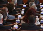 500 хил. лв. влизат в бюджета от данъка върху безотчетните пари на депутатите