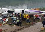 32 жертви на самолетната катастрофа в Тайван (обновена)