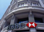 В HSBC укрити милиони от наркотрафик и пране на пари