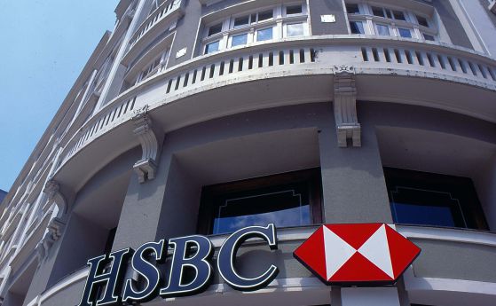 В HSBC укрити милиони от наркотрафик и пране на пари