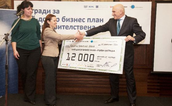 Българската хранителна банка спечели конкурса за най-добър бизнес план на НПО