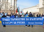 Протестът срещу "кремълската агресия" в снимки 