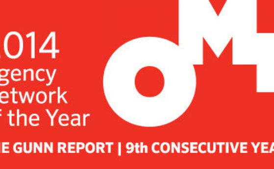 OMD Worldwide e най-креативна медийна агенция за девета поредна година
