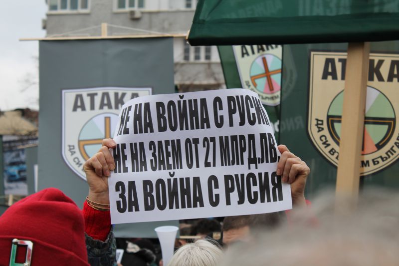 ”Атака” и БСП на протест пред НС срещу новия заем (обновена и снимки) 