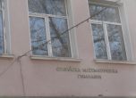 Софийска математическа гимназия (СМГ)