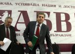Депутатите от АБВ не знаели, че Първанов бил против заема