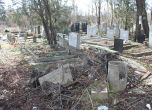 Клони и боклуци затрупаха Централните софийски гробища (снимки и видео)
