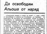 Статията на Волен Сидеров, която ядоса депутатите от "Атака"