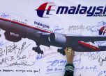Година след изчезването на MH370 търсенето на самолета продължава