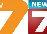 Журналистите в TV7 и News7 спират работа заради неизплатени заплати