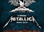 Официалният фенклуб на Metallica у нас навършва 7 години