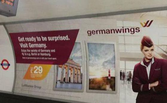 Свалиха рекламите на Germanwings в лондонското метро