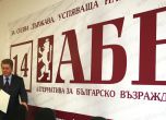 АБВ с отворено писмо, критики и въпроси към Горанов