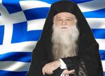 Гръцката църква дава имотите си за плащане на дълга
