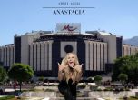 Последни новини за концерта на Анастейша
