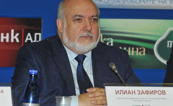Илиян Зафиров