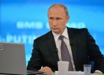 Путин: Не искаме да възраждаме империя, не знам защо ни обвиняват в това