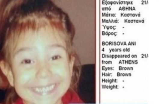 Появи се биологичният баща на изчезналото българче в Солун