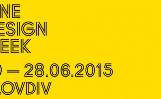 One Design Week ни среща с водещи дизайнери и дигитални артисти