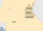 Бунт в затвор в Ирак - 50 избягаха, десетки загинаха с помощта на ИДИЛ 