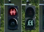Новите гей светофари.