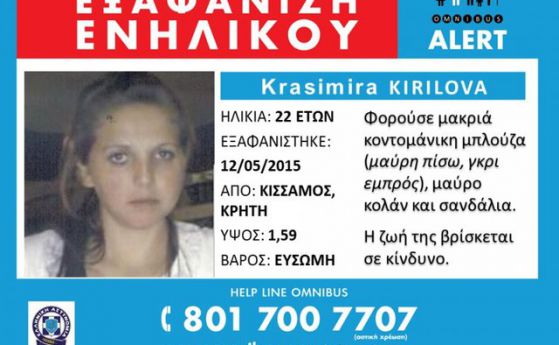 22-годишна българка е изчезнала в Гърция