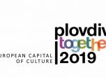 Пловдив е Европейската столица на културата за 2019 г.