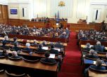 100 депутати подкрепиха промяната в Конституцията, търсят се още 60