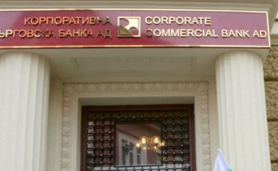 Защитен свидетел по делото за КТБ купил сградата на банката 