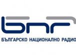 Директорът на БНР поиска финансова проверка на радиото