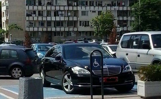 Дипломат паркира на място за инвалиди в София (снимки)