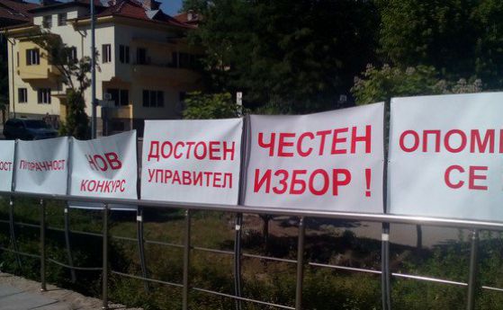 Медици в Пловдив на протест пред общината