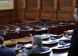 Парламентът няма да заседава днес, БСП и ДПС саботираха кворума