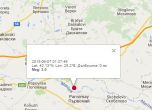 Земетресение с магнитуд 3.3 по Рихтер е регистрирано в Първомай