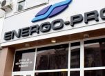 „Енерго-про“ съди България заради цената на тока