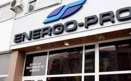 КЗК обвини „Енерго-про Продажби“ в монопол