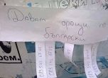 Обява: "Давам Ороци по български", учители подозират гавра с гилдията