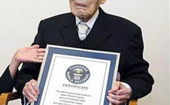 Почина най-възрастният човек на света