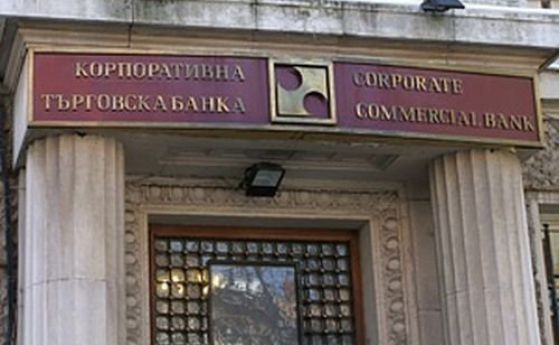 Нито ред за КТБ в доклада на финансовото разузнаване