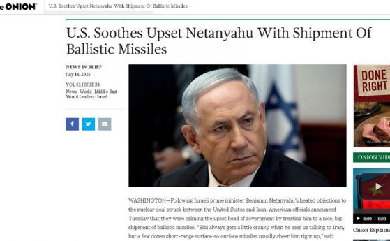 Шега на американските Не!Новини за израелски оръжия се оказа вярна