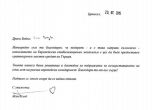 Юнкер изпрати на Борисов писмо със сърчице