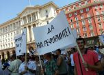 Хиляди на протест в центъра на София срещу поскъпването на тока (снимки)