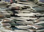 Съюзът на издателите: Искаме да знаем кои медии проверява НАП