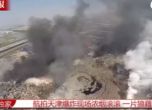 Кадри от дрон показват пораженията след взрива в Китай (видео)