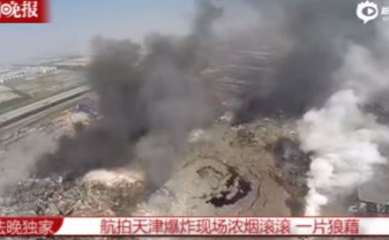 Кадри от дрон показват пораженията след взрива в Китай (видео)