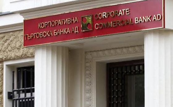 Кои са кредиторите на КТБ (списък)