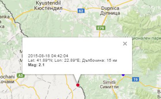 Слабо земетресение е регистрирано на границата ни с Македония