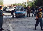 Жертви и десетки ранени от кола - бомба в Кабул